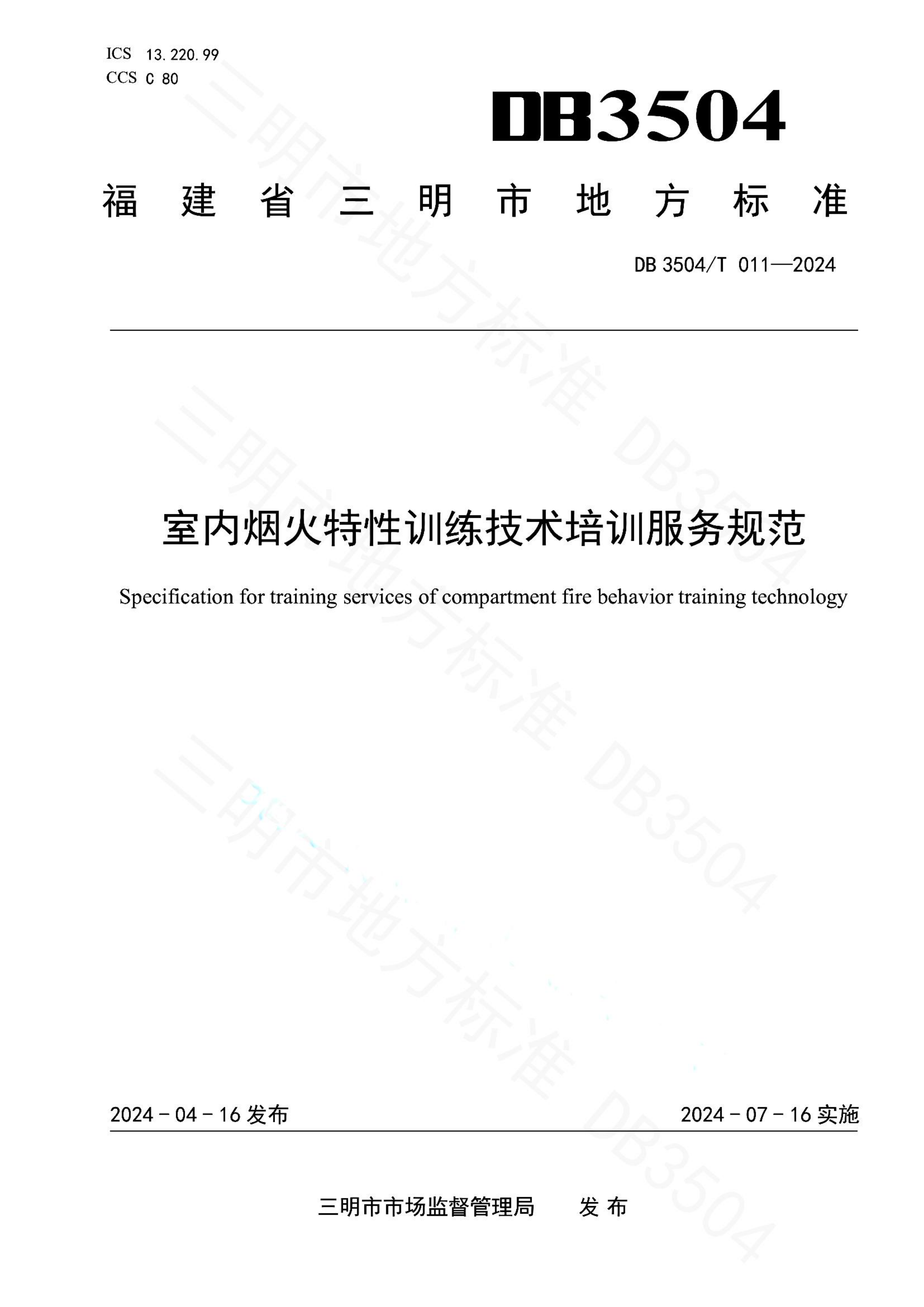 资源详情图